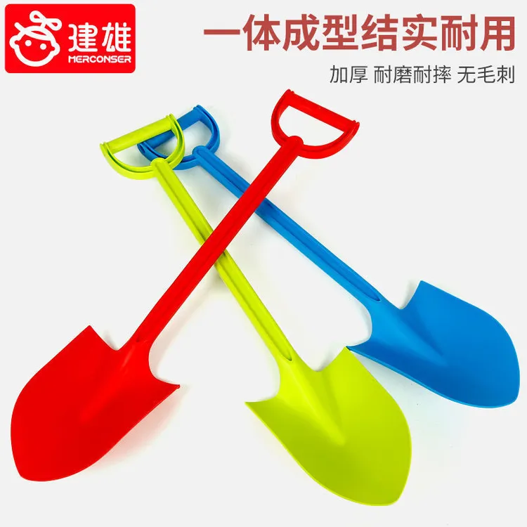 建雄加厚一体成型大号儿童铲子沙滩玩具挖沙铲雪挖土玩沙铲沙玩具