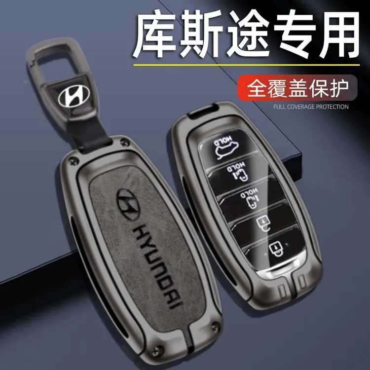 2022新款北京现代库斯途钥匙套21款库斯图专用版车包扣金属男
