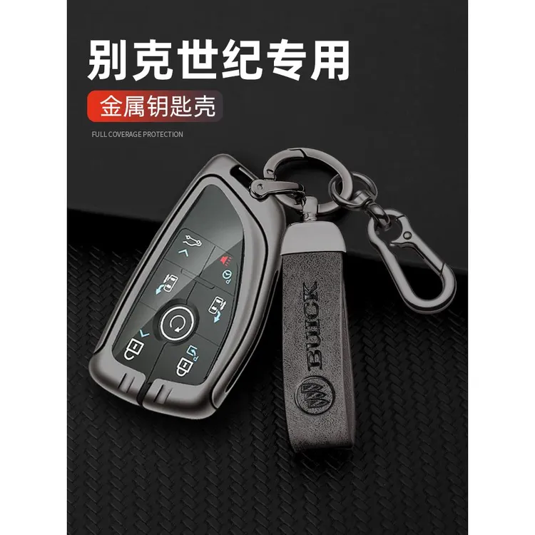 2023款全新别克世纪钥匙套专用蕴逸世版私享版车包扣壳男改装装饰