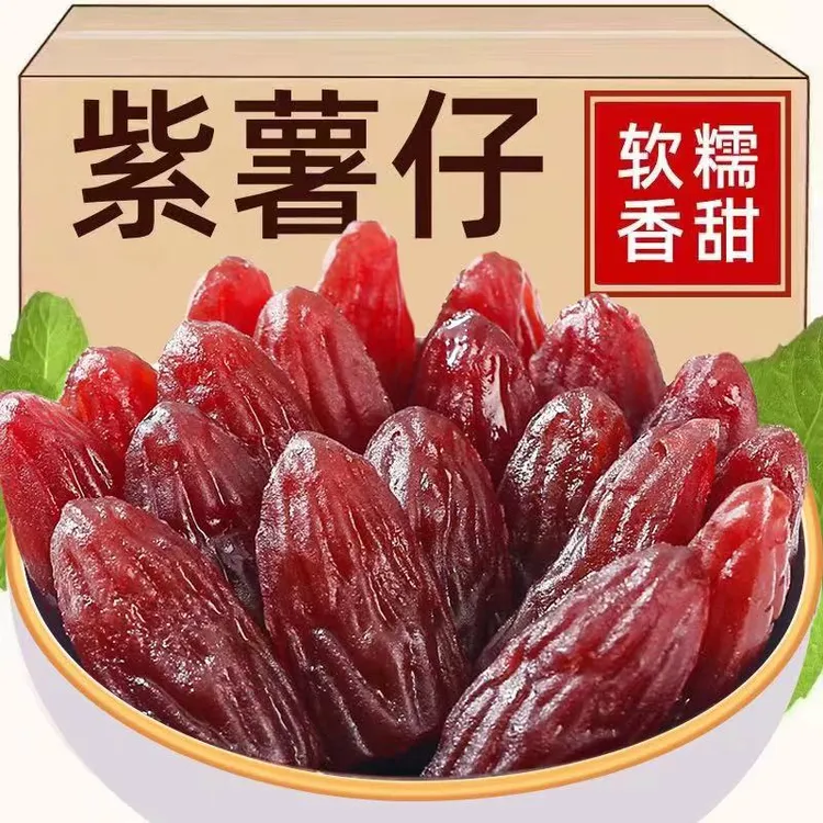 【30包】独立包装软糖 水晶薯仔软糯连城地瓜干即食小零食