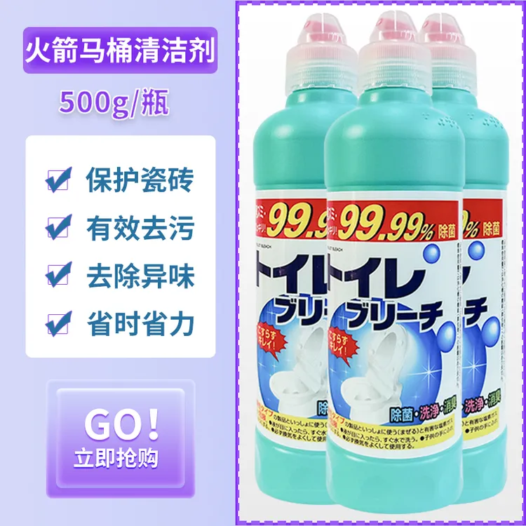 AWAS火箭适用马桶清洁剂有效去尿渍异味进口洁净洁厕灵清新500g