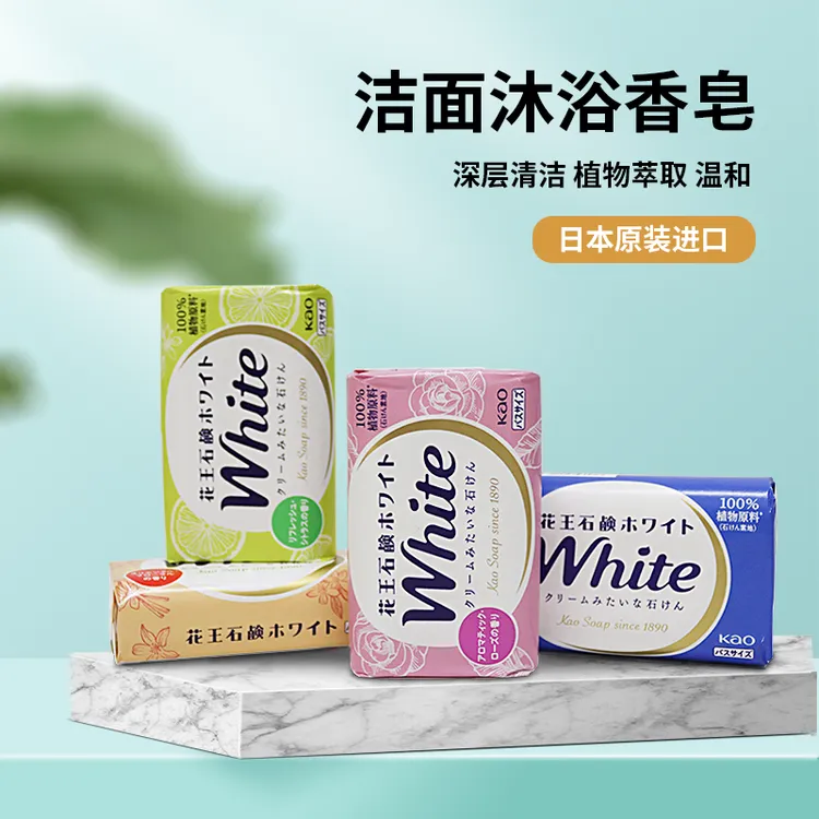 KAO/花王沐浴香皂130gX6块温和身体清洁清新留香花香家用原装进口