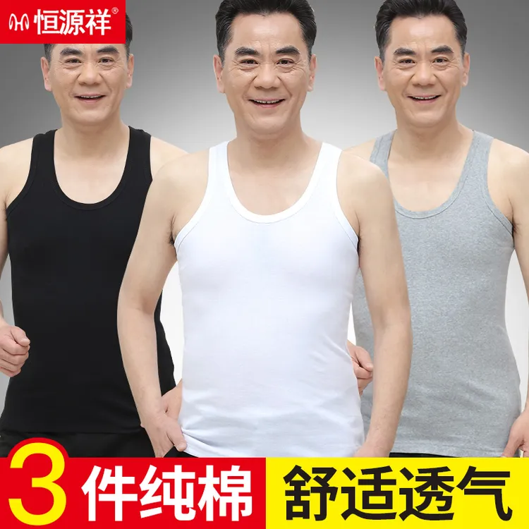 恒源祥背心男款内穿宽松春夏季中老年人全棉100%纯棉男士爸爸汗衫