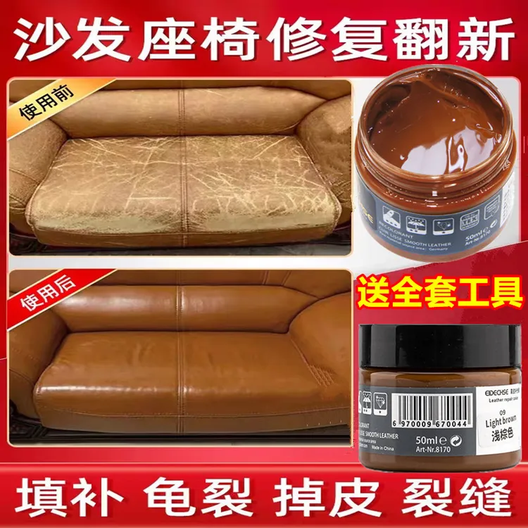 皮革修复磨损补色剂皮沙发划痕补伤膏皮衣皮鞋皮包掉色翻新修补漆