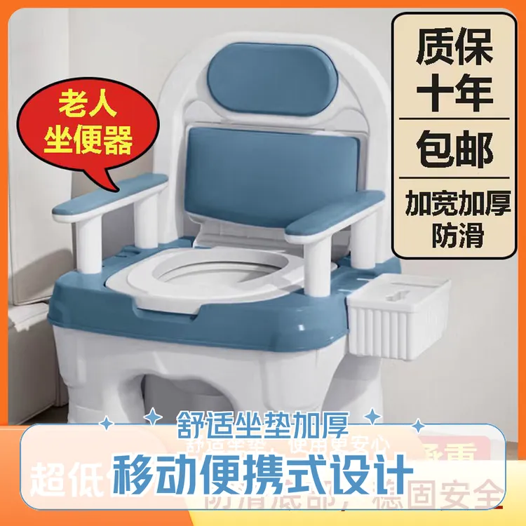 老人加厚马桶家用孕妇室内便携式尿桶残疾人成人便盆老年人坐便器