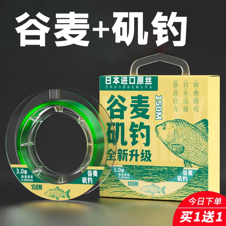 东丽鱼线谷麦矶钓滑漂路滑专用线主线子线正品半浮水强拉力尼龙线
