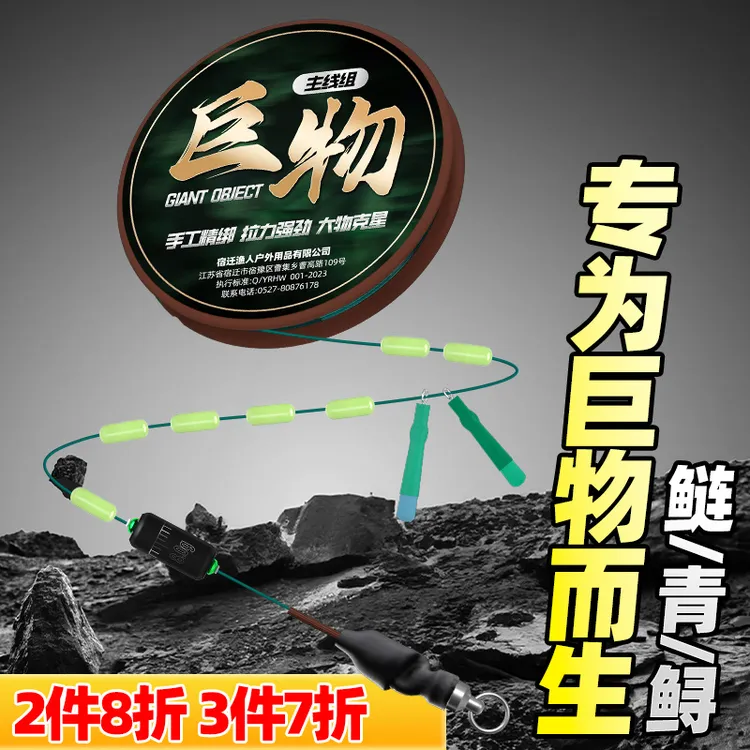 大物线组青鱼草鱼鲢鳙主线钓鱼成品巨物配件鱼线精品原丝钓鱼用具