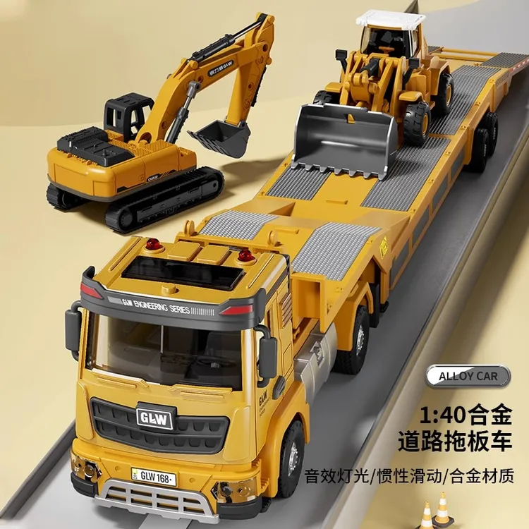 超大号合金拖车玩具儿童工程车运输车救援平板拖车5男孩玩具3-6岁