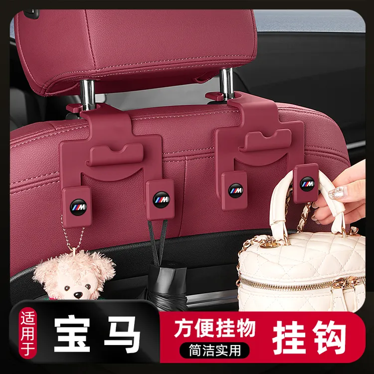 适用宝马新5系X135L67系汽车挂钩多功能车内钩座椅后背钩收纳挂勾
