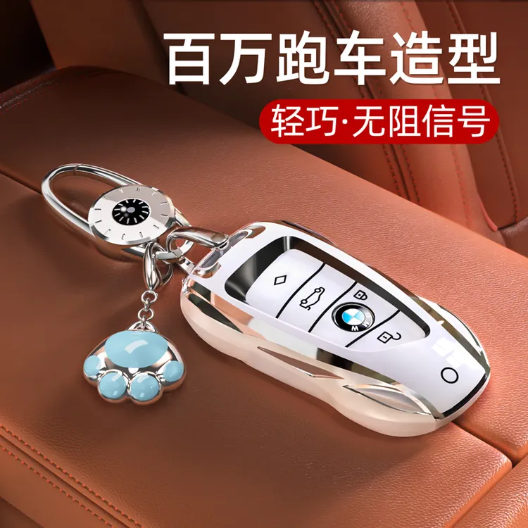 【宝马钥匙套】5系3汽车X3扣X5壳X1车530刀锋i3三五X2X4X6适用325Li
