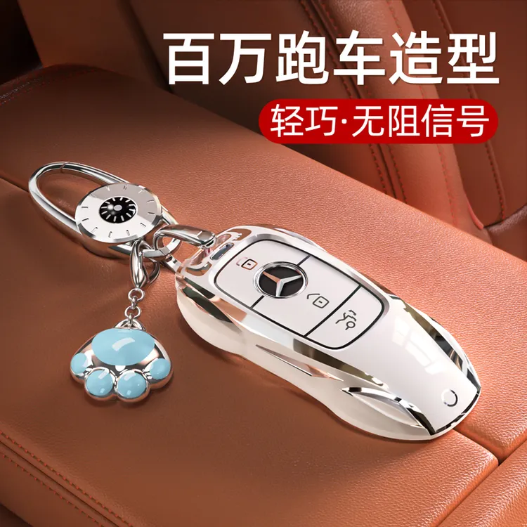 【奔驰钥匙套】C260L车E300L壳GLC扣A200L包C200 GLA GLB220适用GLE