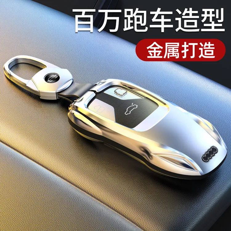 霞想【奥迪】奥迪钥匙套A4L车A6L扣Q5L壳Q3男A3女Q2L适用A8汽车Q7包