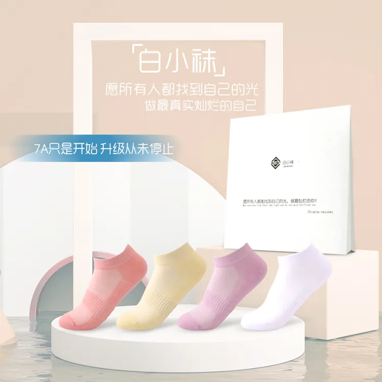 【到手十双】白小袜7A级防臭袜男棉袜薄款白色船袜防蚊袜女网眼