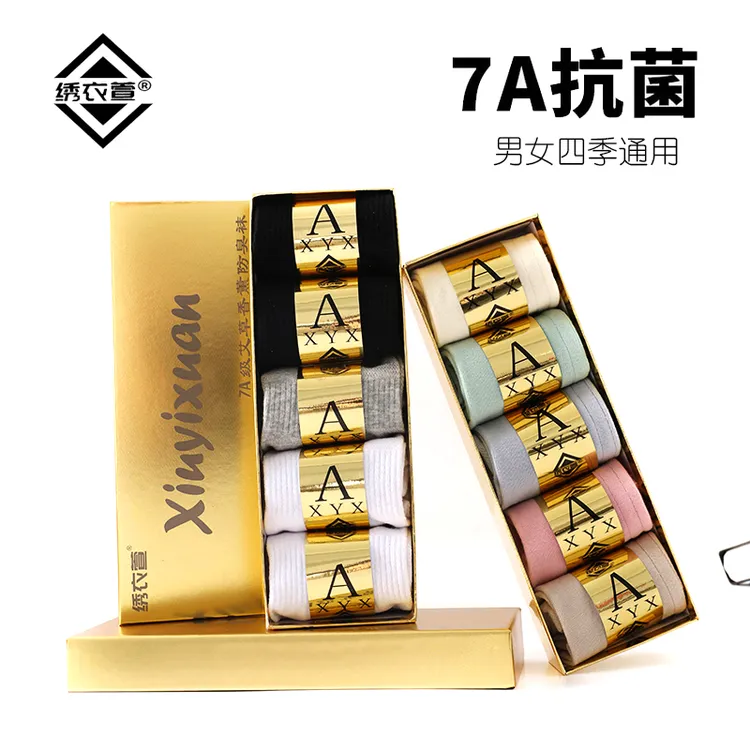 【C魅甄选】两盒10双7A级抗菌防臭春夏季情侣短袜棉袜