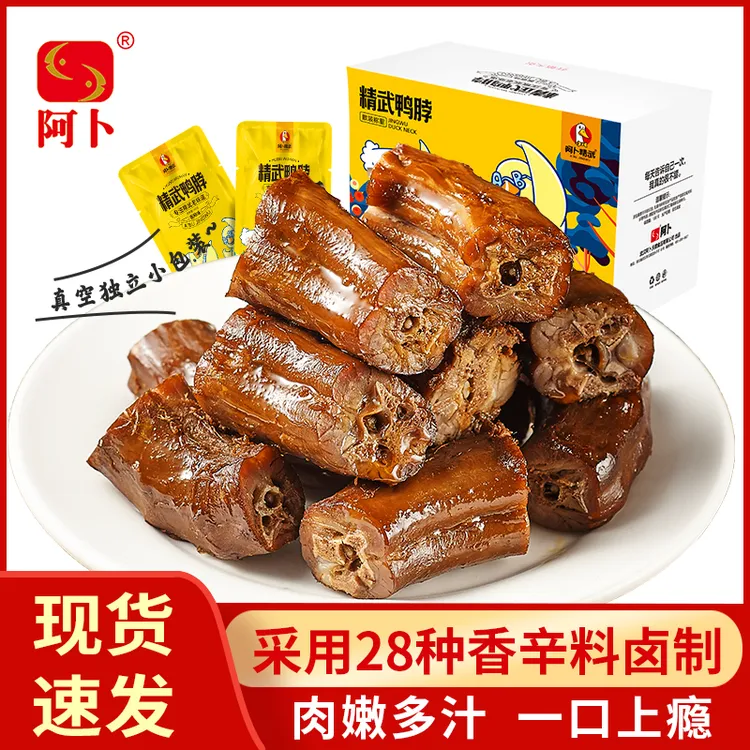 精武鸭脖320g整箱阿卜香辣卤味休闲零食开袋即食鱼尾湖南特产香辣