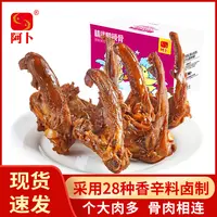 阿卜精武鸭锁骨360g即食独立小包装卤味麻辣鸭架休闲追剧零食特产