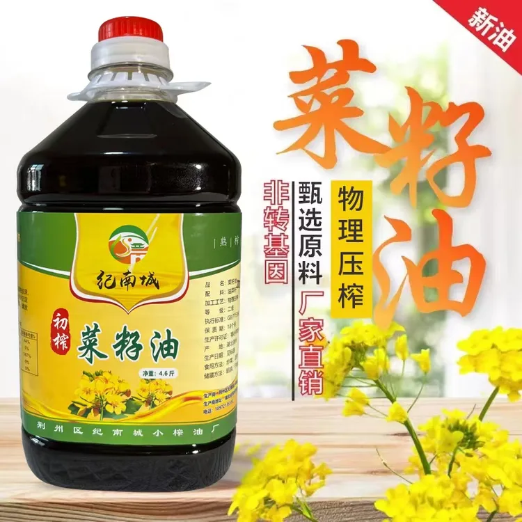 湖北压榨浓香菜籽油非转基因现榨菜籽油农家抗战食用油压榨菜籽油