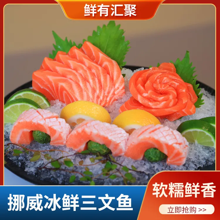 鲜有汇聚挪威冰鲜三文鱼中段鱼腩刺身现切现发200g/盒多规格