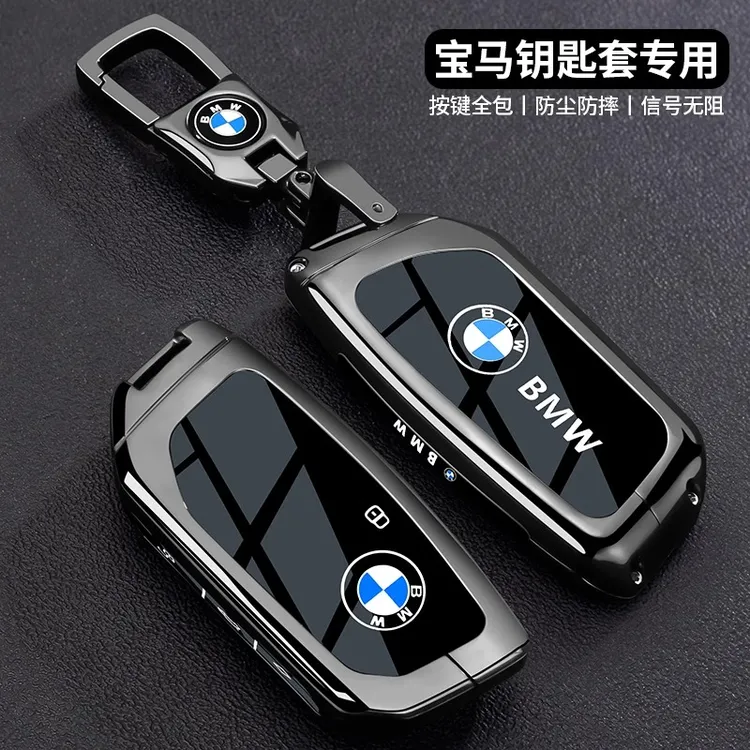 宝马X5钥匙套2025新款x3男x7系扣5系x1车530卡片740壳ix3高级感x6