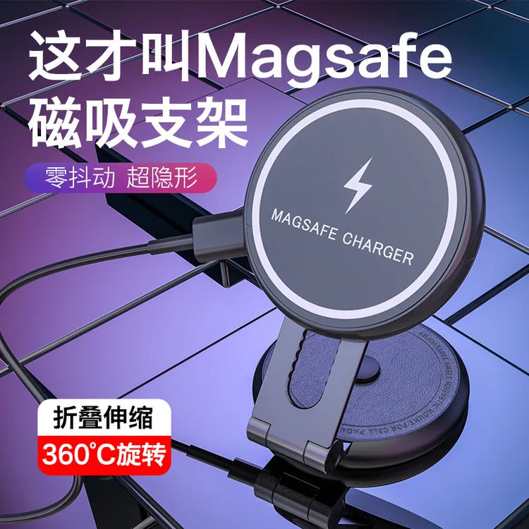 无线磁吸15W快充多功能旋转支架 适用苹果华为通用折叠车载支架