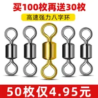 高速八字环不锈钢强力8字环连接器转环子母环高转速钓鱼小配件