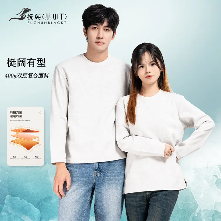 【樊少皇代言】秋冬爆款玉纹小花400克圆领卫衣不缩水不起球不沾毛