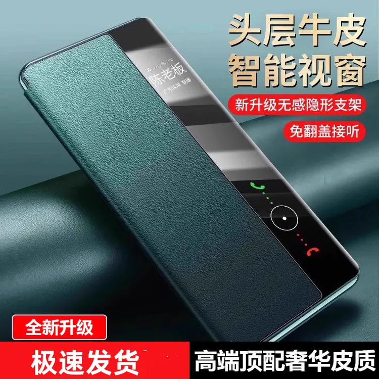 【智能视窗+免翻盖】华为mate60手机壳真皮磁吸mate60pro+保护套外
