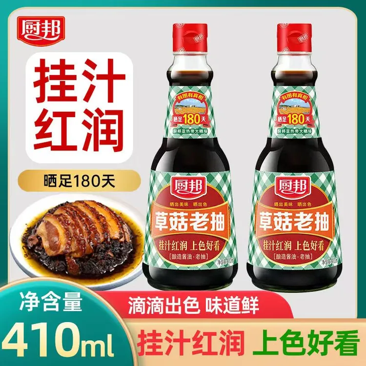 厨邦草菇老抽酱油410ml上色美味鲜酱油调味品炒菜家用酿造