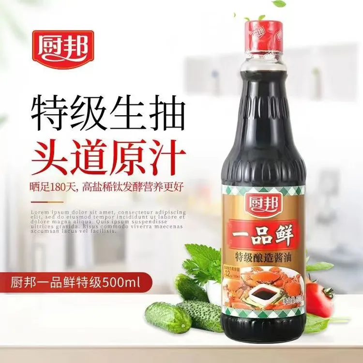 厨邦一品鲜特级酿造酱油精选黄豆酿造生抽炒菜拌面调味500ml