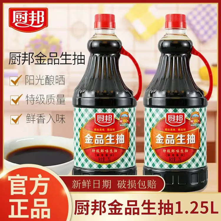 厨邦金品生抽1.63L*2瓶酿造酱油凉拌炒菜点蘸家用厨房调味品鲜味
