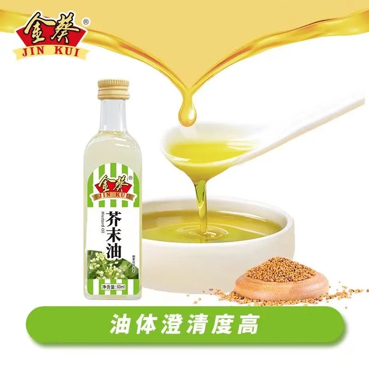 金葵芥末油60ml*2日本料寿司生鱼片刺身海鲜冷面凉拌呛菜调味油