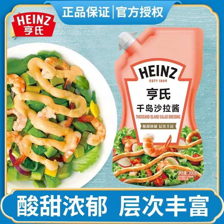 Heinz/亨氏千岛酱200g蔬菜水果轻食沙拉酱海鲜蘸酱家用三明治酱
