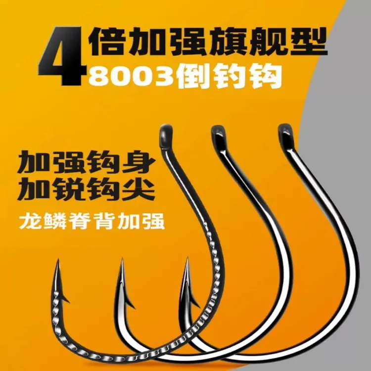五倍加强麒麟钩8003倒钓钩路亚wacky钓组软虫翘嘴鳜鱼泥鳅党专用
