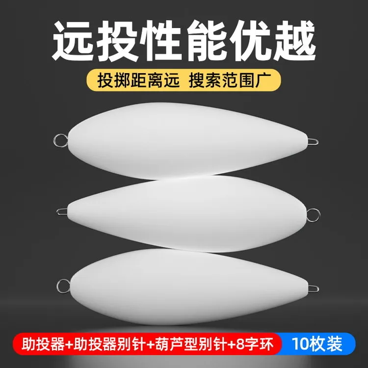 大克重浮水助投器工厂远投带钢别针飞蝇冰丝亮虾皮串钩假饵助抛器