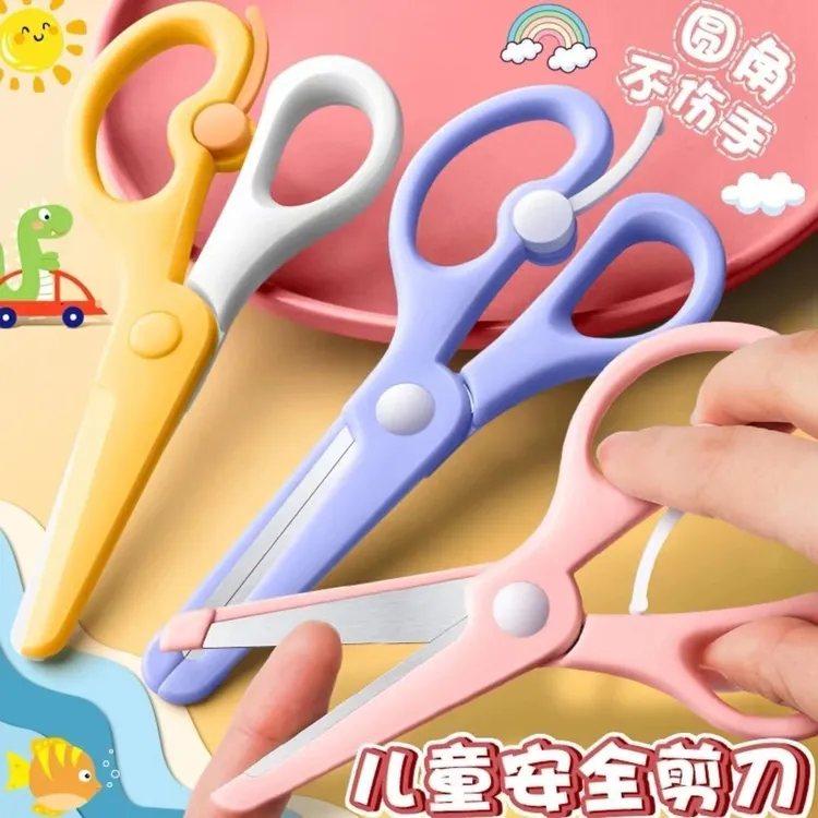 幼儿园手工剪刀小学生圆头手工剪纸剪刀防夹手安全小剪子儿童剪刀