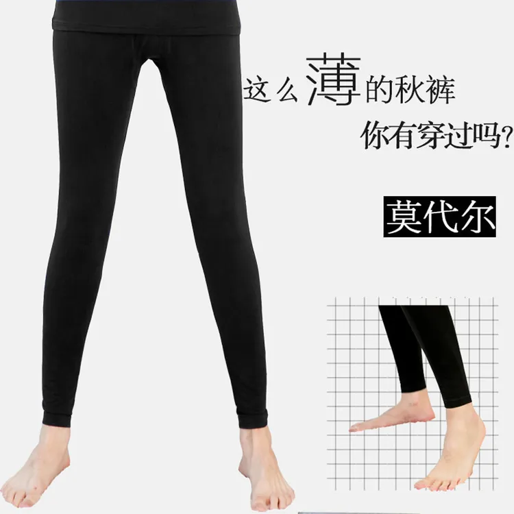 莫代尔秋裤男士弹力线裤薄款打底裤基础保暖长裤衬裤加大码睡裤