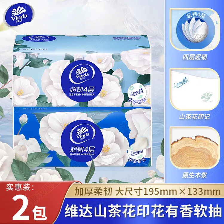 维达抽纸山茶花香家用实惠装4层加厚餐巾纸卫生纸面巾纸抽可湿水