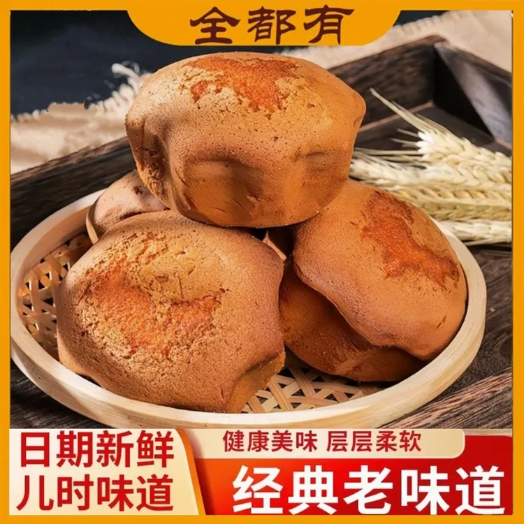 【全都有】老式槽子糕（30袋）！独立包装