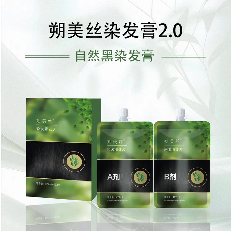 正章朔美丝（3盒装）染发膏2.0黑油自然黑发廊专用染发剂柔顺柔顺