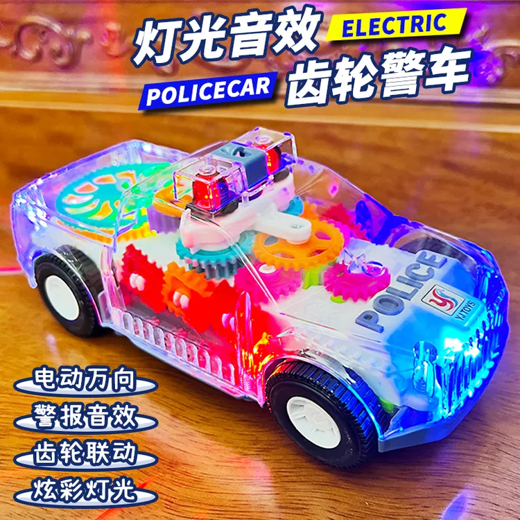 儿童电动透明齿轮警车益智早教玩具1一2岁3宝宝礼物0两岁生日礼物