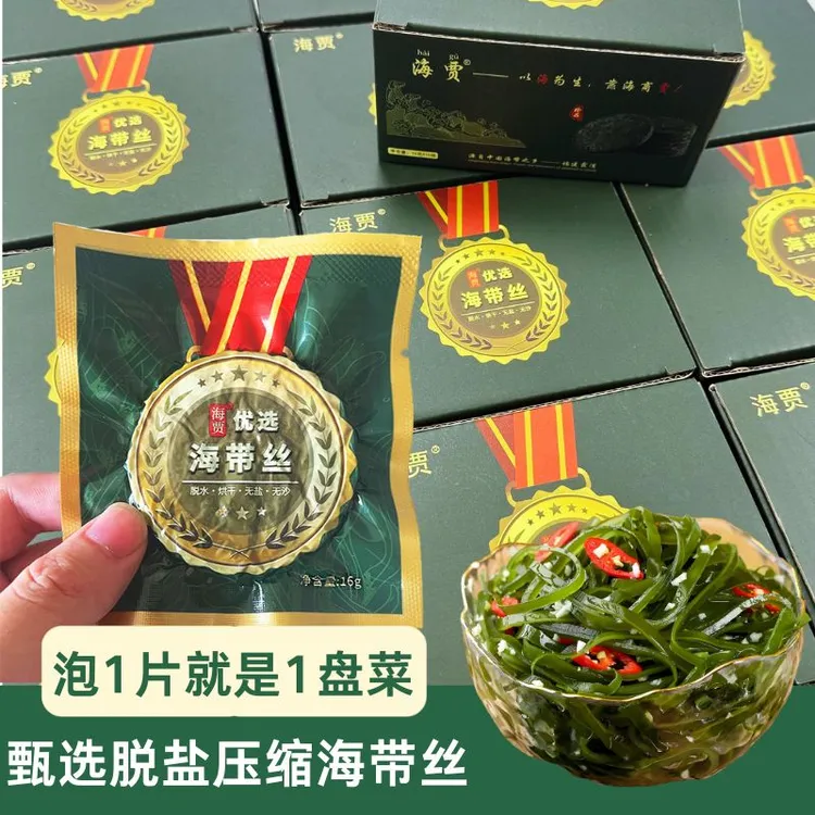 烘干压缩海带丝脆爽鲜嫩凉拌菜无沙无盐食材16g干货海贾