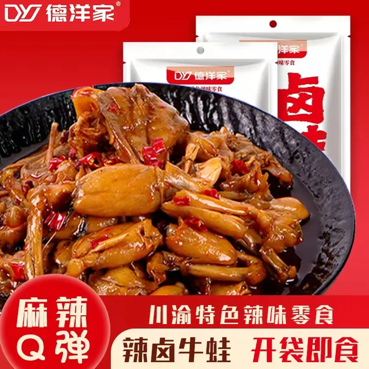 【德洋家】川渝特色辣味零食 辣卤牛蛙开袋即食 加热即食追剧神搭子