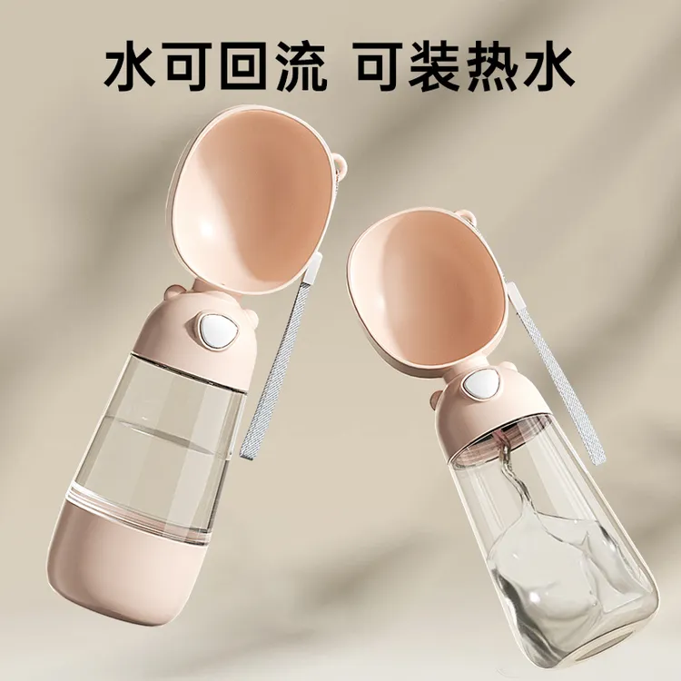 小巧外出水杯便携水壶狗狗饮水器喝水漏水喂水饮水杯养狗必备用品