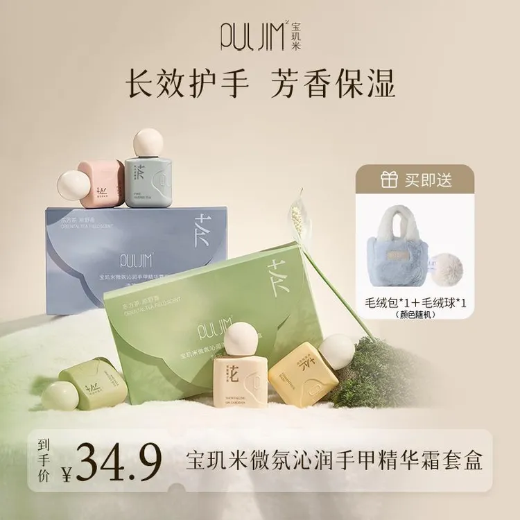 宝玑米手甲精华护手霜8h保湿不油腻持久留香水润润肤便携Q版礼盒