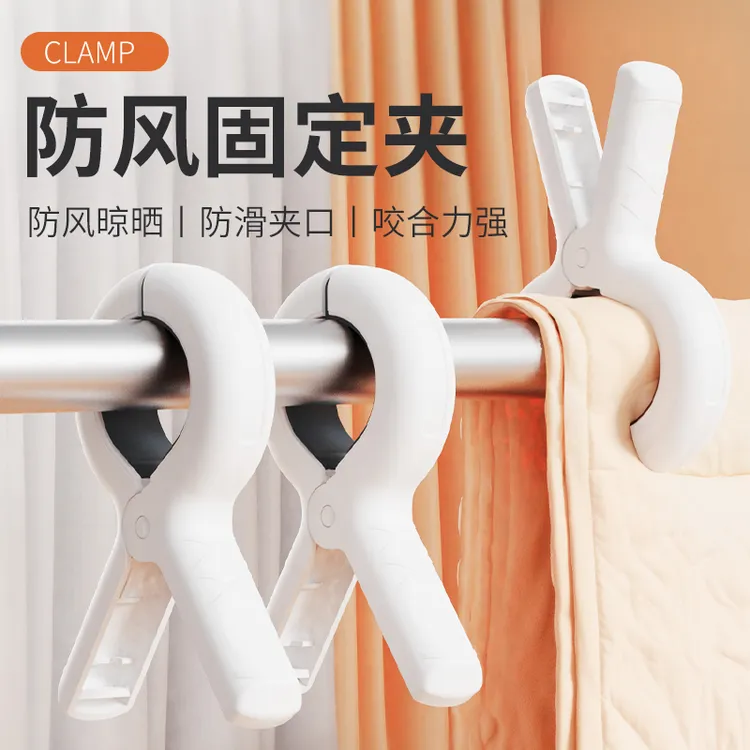 【8个装】无痕大夹子家用防滑强力晒被子晾衣架防风夹晾被子晾衣服