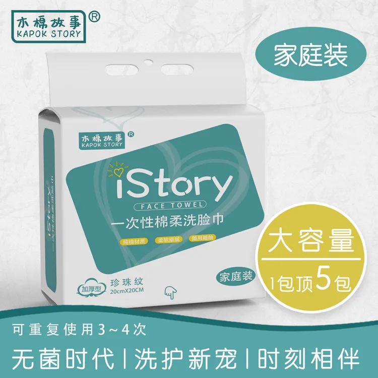家庭装悬挂式实惠加厚大包洗脸巾加大【500克/包】xl珍珠纹