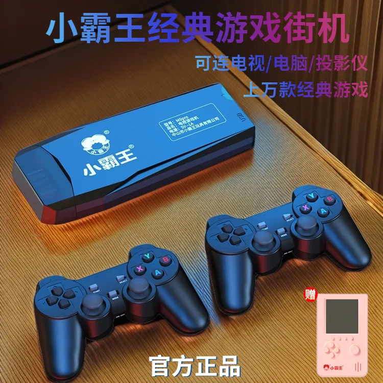 Subor/小霸王儿童怀旧迷你家用电视游戏机经典电玩复古街机高清d