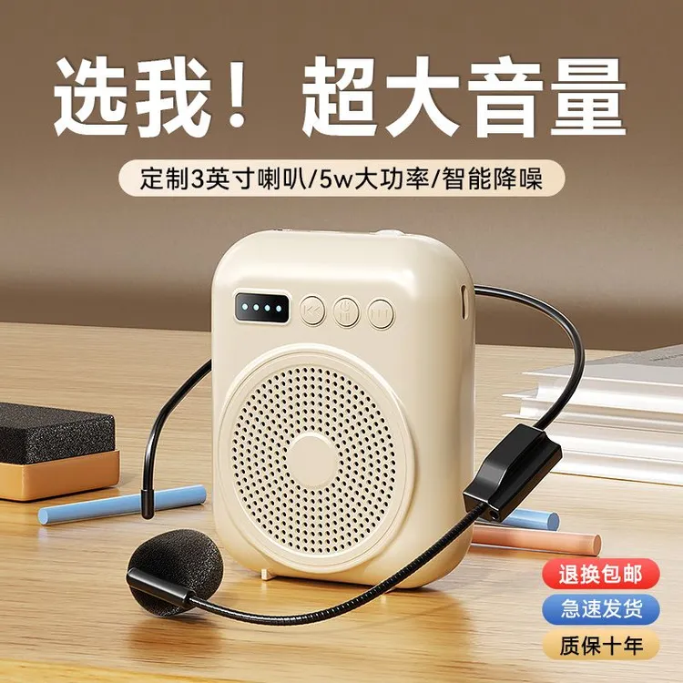 大音量蓝牙领夹式小蜜蜂扩音器老师讲课上课专用户外超长续航新款