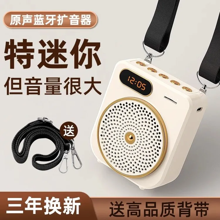 小蜜蜂扩音器教师专营小型便携喊话器高音质专业麦克风领夹大音量