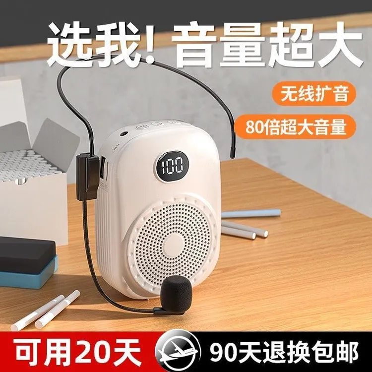 小蜜蜂无线麦克风扩音器蓝牙教师老师上课超长续航超大音量防啸叫